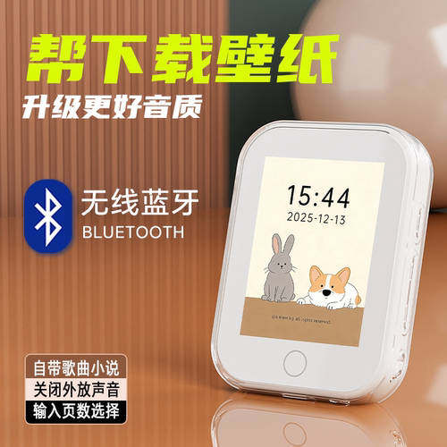 MP3播放器音乐随身听学生MP4触屏听歌无线蓝牙英语听力插卡看小说