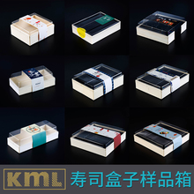 卡木龙木质寿司盒子样品箱包装盒1