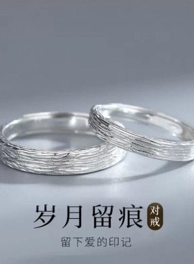 岁月留痕纯银情侣戒指个性青丝开口指环时尚简约轻奢纹理对戒手饰