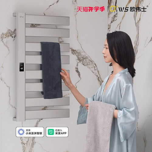 欧伟士电热毛巾架明装暗装免打孔