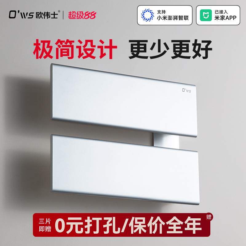欧伟士电热毛巾架卫生间