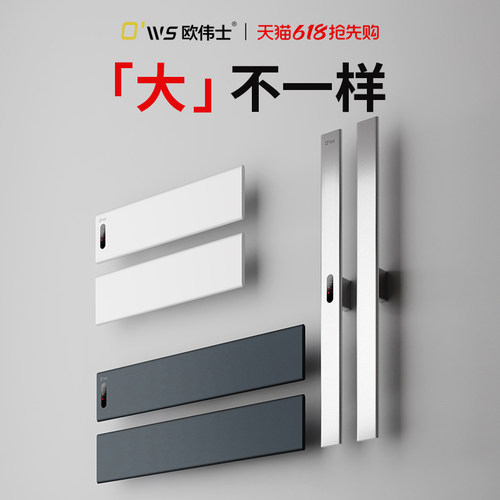 欧伟士免打孔APP智控电热毛巾架