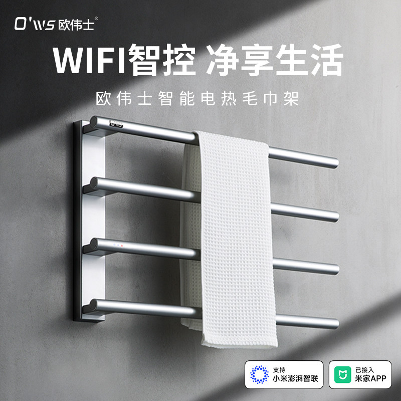 智能电热毛巾架免打孔APP控制图片