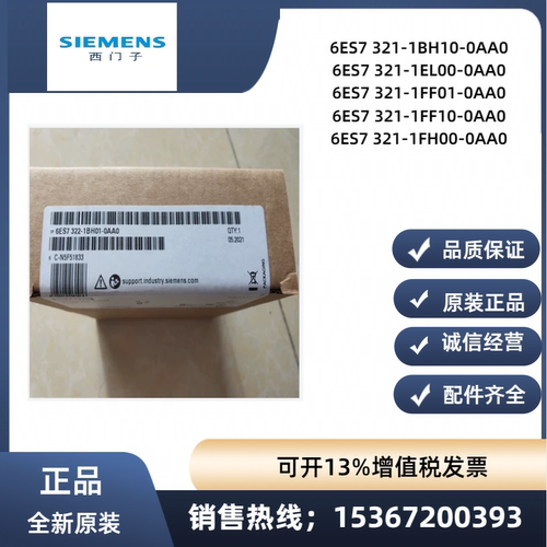 西门子6ES7321-1BH02-0AA0