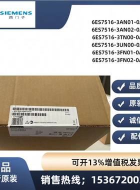 西门子正品6ES7516-3AN01/3AN02/3TN00原装3UN00/3FN013FN02-0AB0