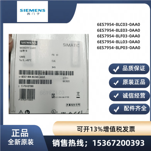西门子6ES7 954 6ES7954-8/LC/LE/LF/LL/LP/LT/02/03-0AA0 内存卡