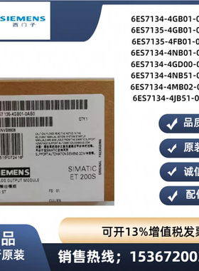 6ES7134原装6ES7 134-4GB01/4FB01/4GB11/4JB51-0AB0西门子ET200S