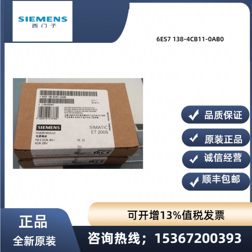 西门子6ES7138-4CB11-0AB0
