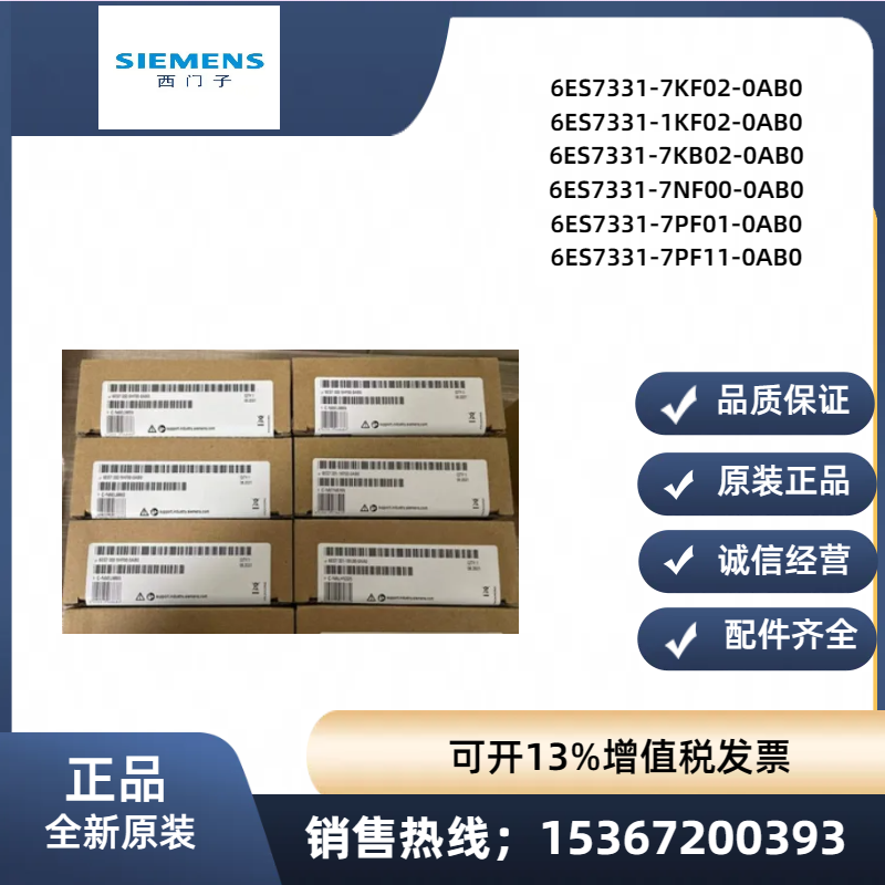 6ES7 331原装6ES7331-7KF02-1KF02-7KB02-7NF00-7PF01-7PF11-0AB0 五金/工具 PLC 原图主图