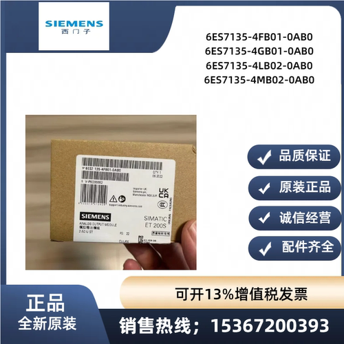 西门子6ES7135-4FB01/4GB01/4LB02/4MB02-0AB0西门子ET200S模块OO