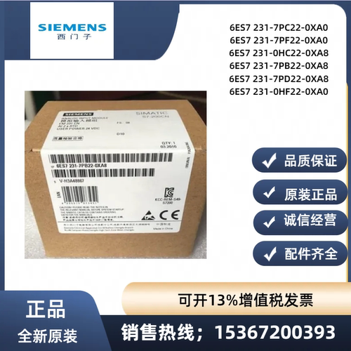 西门子6ES7231-7PB22-0XA8