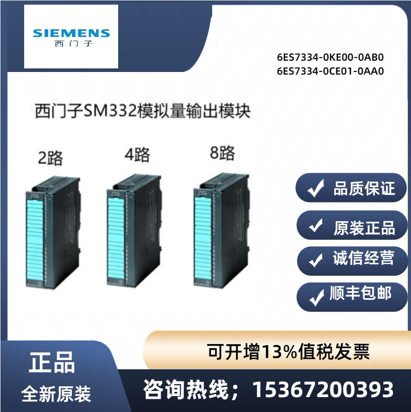 西门子 模块sm 334 6es7 334 6es7334-0ke00/0ce01-0ab0/0aa0原装