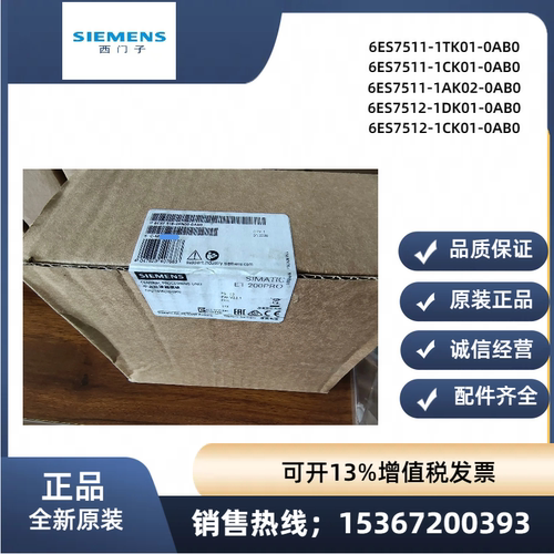 西门子6ES7511/7512/-1TK01/1CK01/1AK02/1DK01-0AB0 原装S7-1500