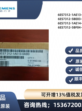 西门子CPU312 6ES7 312 6ES7312-1AE13/14/5BE03/5BF04-0AB0/OABO