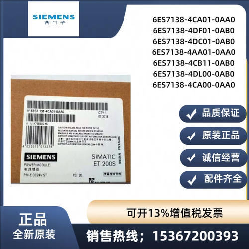 西门子6ES7138-4CA01-0AA0