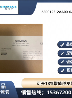 西门子6EP0123-2AA00-0AA0原装 230VAC输入，输出 24VDC 正品现货
