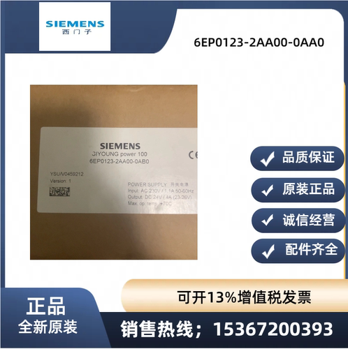 西门子6EP0123-2AA00-0AA0原装 230VAC输入，输出 24VDC 正品现货