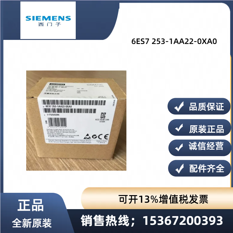 西门子6ES7253-1AA22-0XA0