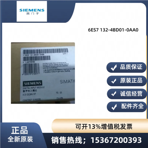 西门子6ES7132-4BD01-0AA0 ET200S 全新6ES7 132-4BD01-0AA0 原装
