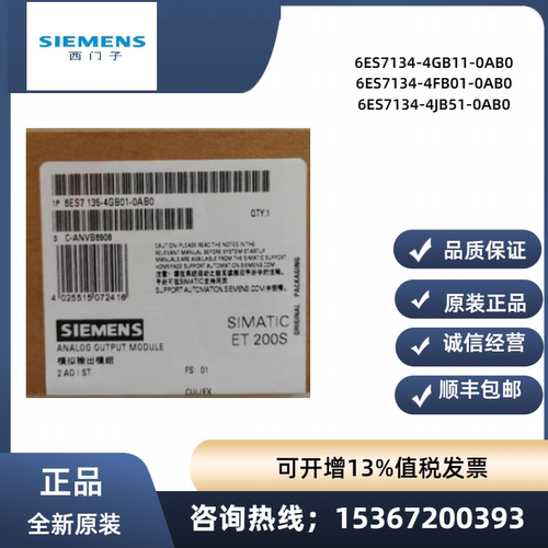 西门子6ES7134-4GB11-0AB0