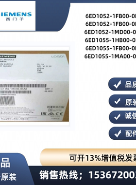 LOGO西门子6ED1052/1055-1FB00/1MD00/1HB00/1MA00-0BA0/A1/A5/A6