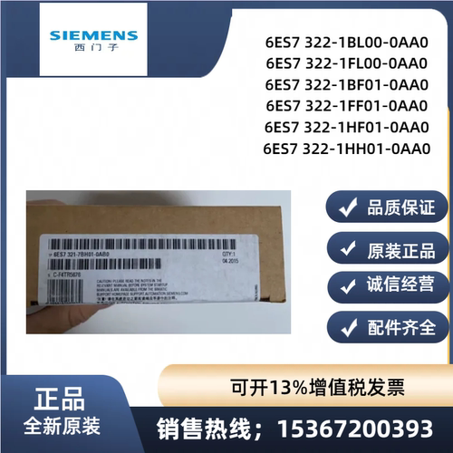 西门子6ES7322-1FF01-0AA0