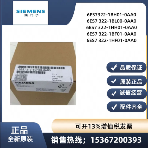 西门子6ES7322-1BH10-0AA0