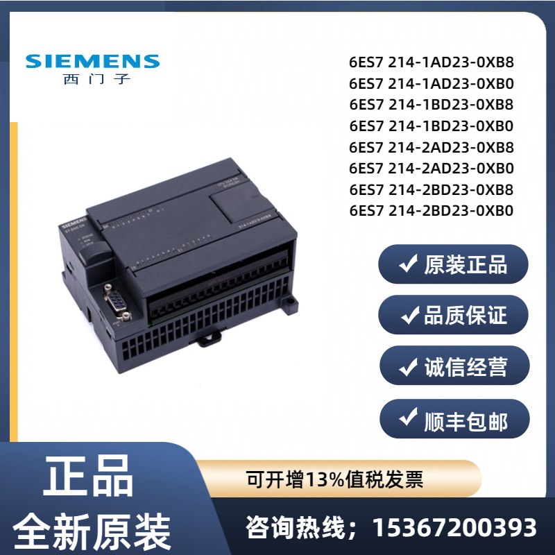 西门子6ES7214-1AD23-0XB8