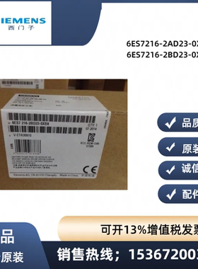 西门子S7200原装CPU226CN 6ES7 216/6ES7216-2AD23/2BD23-0XB8/B0