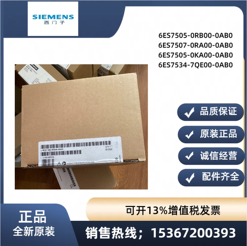 西门子原装6ES7505/7507/7534-0RB00/0RA00/0KA00/7QE00-0AB0正品