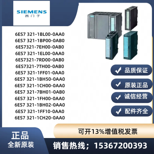 西门子6ES7321-1FH00-0AA0