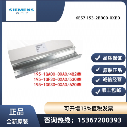 西门子异型导轨6ES7 195-1GA00-0XA0/1GF30/1GG30/1GC00/7195现货
