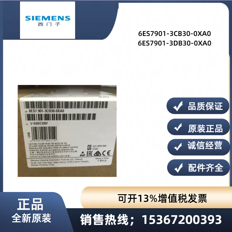 西门子6ES7901-3CB30-0XA0