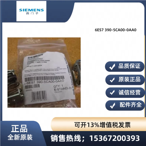 西门子 ET200全新正品终端元件6ES7 390-5AB00-5BA00--5CA00-0AA0