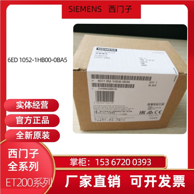 西门子6ED1052-1HB00-0BA5