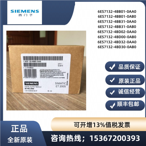 西门子6ES7132-4BB01-0AA0