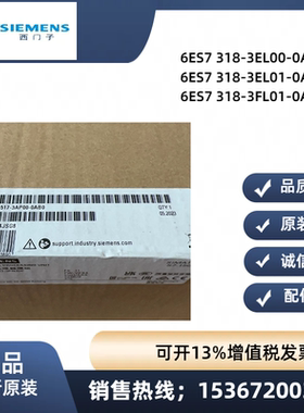 CPU 319-3西门子6ES7 318 6ES7318-3EL00/3EL01/3FL01-0AB0 原装