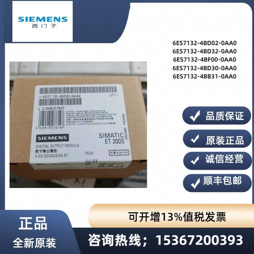 西门子6ES7132-4BD32-0AA0