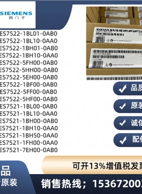 数字量模块西门子6ES7522-5EH00/1BF00/5FF00/5HF00-0AB0输出模块