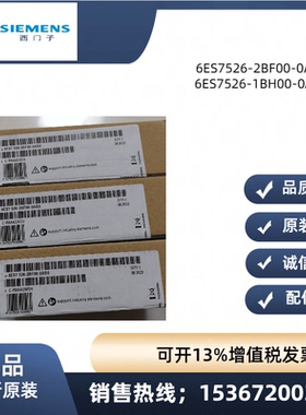 西门子 6ES7526-2BF00-0AB0 S7-1500输出模块 6ES7 526-1BH00-OAB