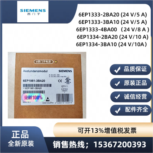 西门子正品6EP1333/1334/1961/2BA20/3BA10/4BA00 全新 3BA21原装