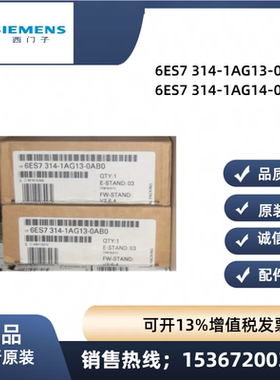 西门子 S7-300 模块CPU314 6ES7 314-1AG13/1AG14-0AB0 全新 原装