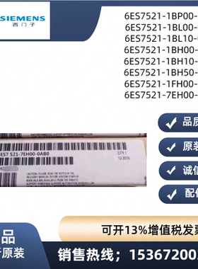 原装S715006ES7521-1BL00/1BH/1BP/1FH/7EH00/10/50正品0AB0/0AA0