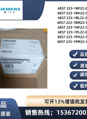 EM223 6ES7 2236ES7223-1BF22/1HF22/1BH22-1PH22/1BL22-0XA8原装