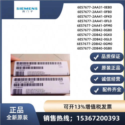 6ES7677-2AA/2DB/31/41/42/40正品/FB/FK/FL/FM/GB/GK/GL/GM/GB/0