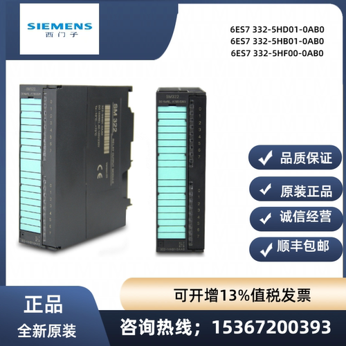 西门子6ES7332-5HD01-0AB0