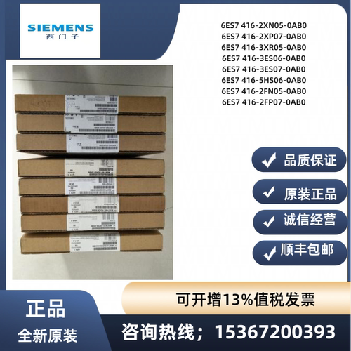 西门子6ES7416-2XN05-0AB0