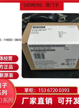 西门子 LOGO模块 DM8 6ED1055 055-1MB00/1FB00/1HB00/1CB00-0BA2