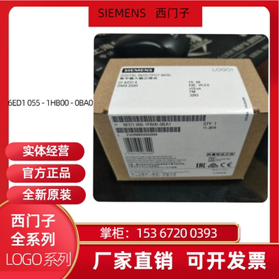 西门子 LOGO模块 DM8 6ED1055 055-1MB00/1FB00/1HB00/1CB00-0BA2