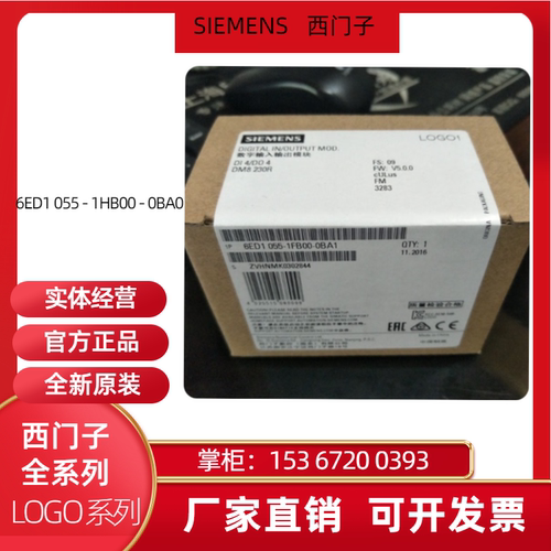 西门子 LOGO模块 DM8 6ED1055 055-1MB00/1FB00/1HB00/1CB00-0BA2